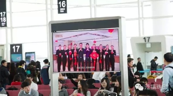 港福珠寶新春賀歲大片璀璨亮相深圳國(guó)際機(jī)場(chǎng)