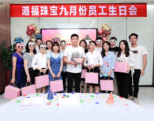 壽星齊聚，共享歡樂——港福九月壽星們，生日快樂