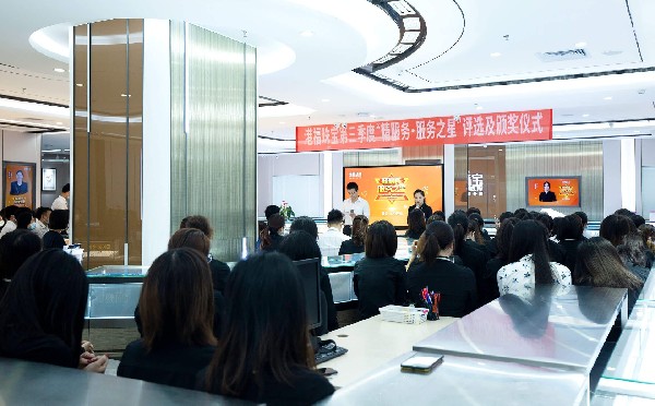 眾望所歸|港福珠寶“精服務·服務之星”閃耀亮相！
