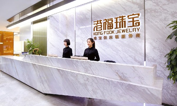 高薪聘|港福珠寶福利多，17個(gè)崗位等你來挑！
