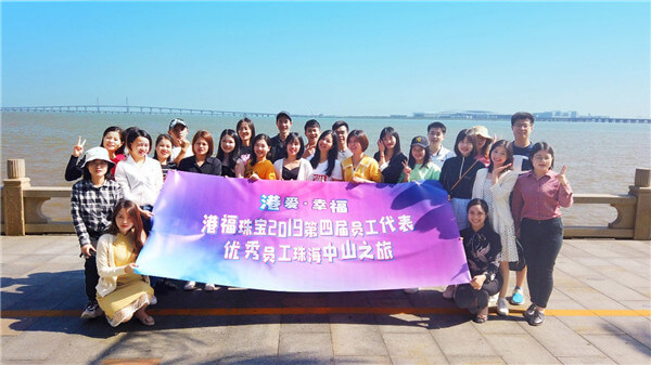 港愛·幸福 | 港福珠寶員工珠海中山之旅圓滿收官！