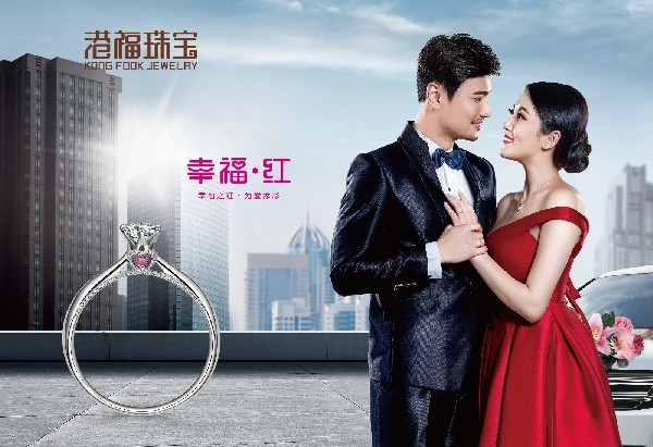 港福珠寶《幸?！ぜt》鉆石系列，讓愛(ài)更出彩！