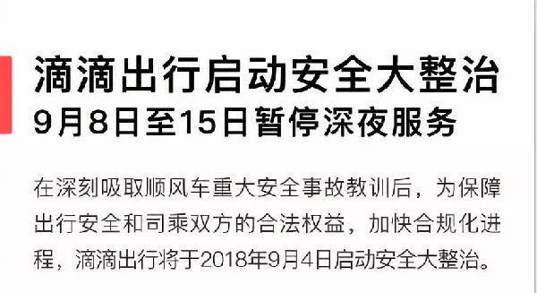 港福珠寶免費專車|滴滴大整治，珠寶展用車高峰怎么破？