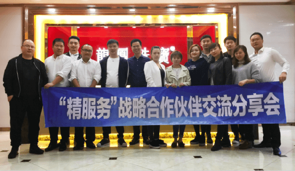 港福珠寶“精服務(wù)”戰(zhàn)略合作交流分享會(huì)走進(jìn)龍鳳珠寶