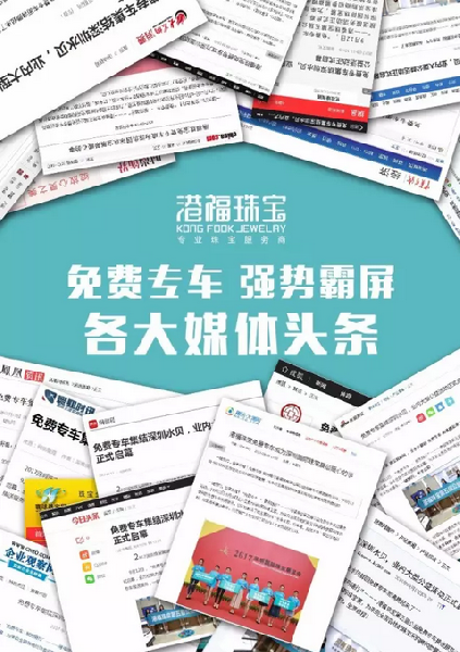 有圖有真相！免費(fèi)專車公益事件上頭條了