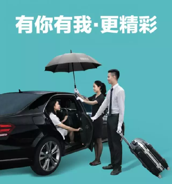 并不是所有專車，都可以叫港福珠寶免費(fèi)專車