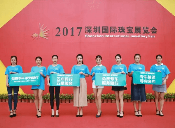 深圳國(guó)際珠寶展火爆開(kāi)幕，全場(chǎng)最暖心的還是這件事！