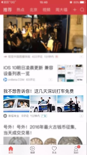 我不想告訴你！深圳這幾天打車免費(fèi)