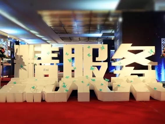 港福珠寶“精服務(wù)·贏未來(lái)”第二屆全國(guó)超級(jí)店長(zhǎng)峰會(huì)圓滿落幕