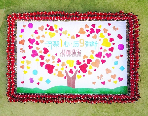 港福珠寶首屆趣味運(yùn)動(dòng)會(huì)精彩啟幕！