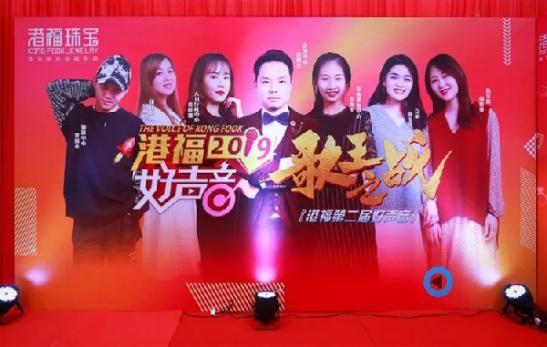 “港福好聲音”歌王之戰(zhàn)家宴現(xiàn)場(chǎng)激情開唱，全場(chǎng)家人齊打call！