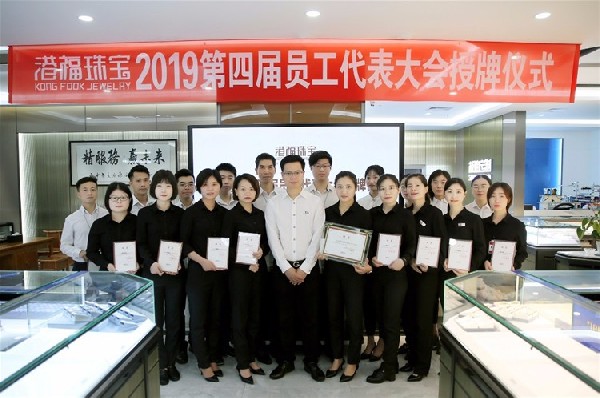 有顏有愛有擔(dān)當(dāng)，員工代表不一般！