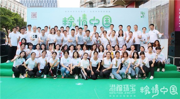 “粽情中國(guó)——第一屆端午文化節(jié)”盛會(huì)嗨翻全水貝！