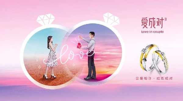 2019七夕情人節(jié)丨愛就是要_________！