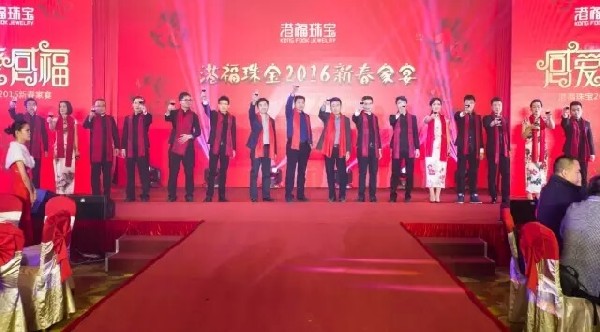 “感愛·感?！薄鄹Ｖ閷?016新春家宴圓滿舉辦！