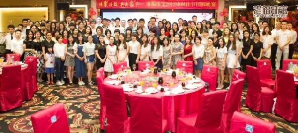 中秋團圓夜，港福家人齊聚一堂共度溫情“家”節(jié)