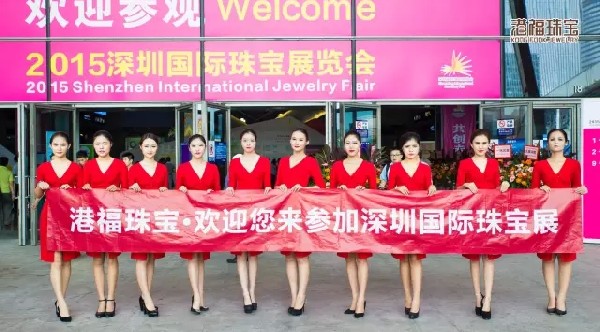 深圳國(guó)際珠寶展驚現(xiàn)紅模方陣，靚麗風(fēng)采閃耀全場(chǎng)