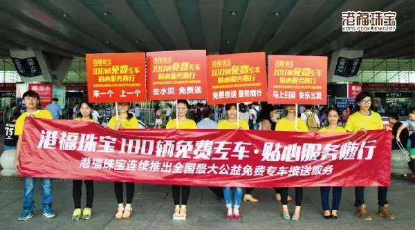 港福珠寶是如何把客戶服務(wù)體驗(yàn)做到極致的？