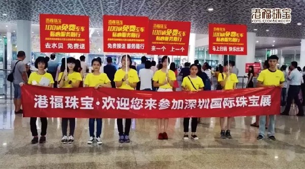 “100輛免費(fèi)專車·貼心服務(wù)隨行”——珠寶行業(yè)史上最大型公益專車免費(fèi)接送活動(dòng)今日隆重啟幕