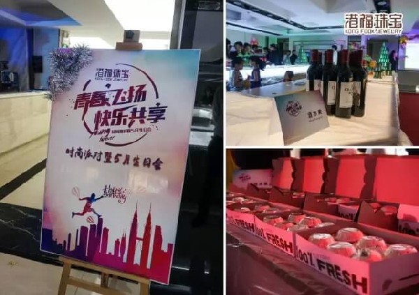 將企業(yè)文化建設(shè)做到極致，港福珠寶時(shí)尚派對(duì)暨五月生日會(huì)圓滿舉行！