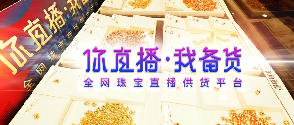 @珠寶人|你想要的珠寶爆款都在這！