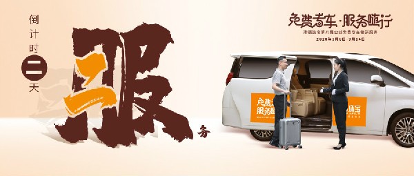 聽說，還有人不知道怎么預(yù)約【免費(fèi)專車】