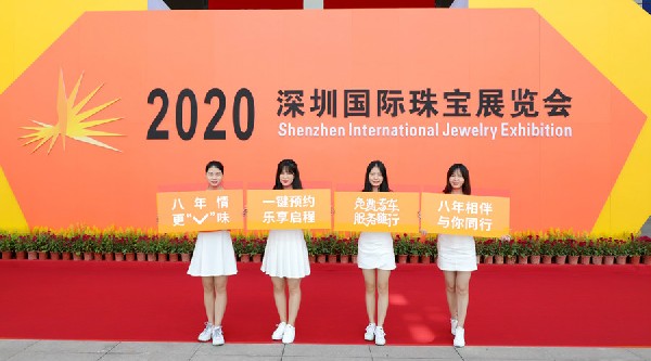 2020深圳國際珠寶展，珠寶人的指定座駕還是港福珠寶免費(fèi)專車！