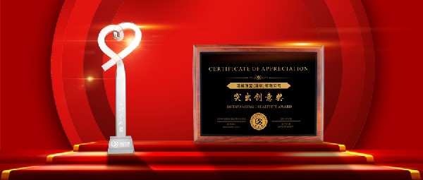 喜訊丨港福珠寶榮膺2020年度雙項(xiàng)殊榮！