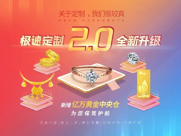 我備貨，你賺錢！【極速定制】2.0全新升級(jí)啦