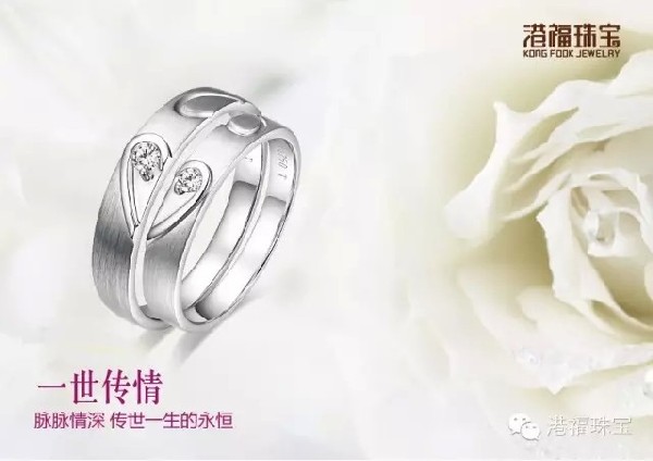 表白的季節(jié)，用心承諾，港福珠寶《一心一世界》禮獻白色情人節(jié)！