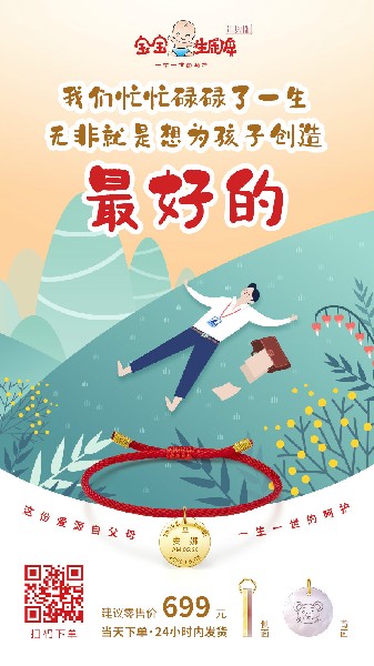 致爸媽 | 給孩子最好的，父母都這么想↓