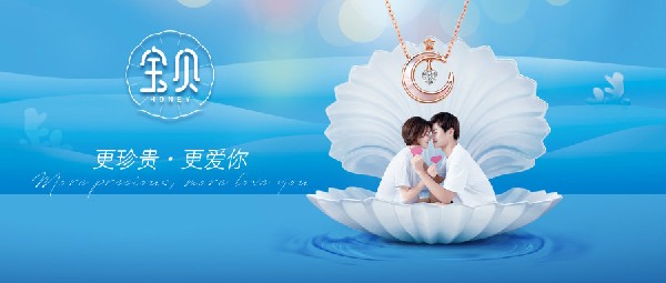 重磅推出【寶貝】新品|每一款都像極了愛情的模樣！
