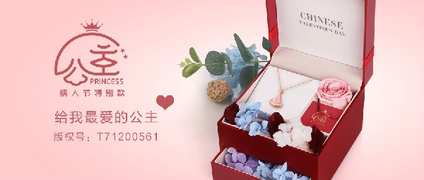 七夕新品|港福珠寶拍了拍你的男朋友，然后…