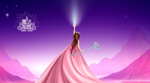 魔力全開(kāi)·乘風(fēng)破浪丨做最亮的星，成為自己的光