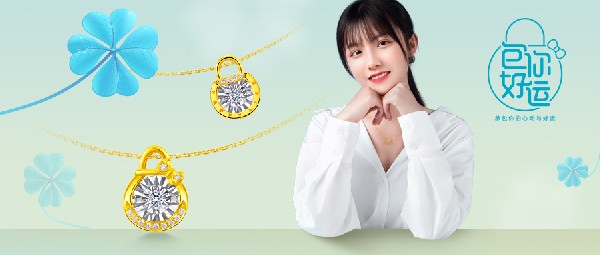 新品丨職場(chǎng)開運(yùn)好物，一份關(guān)于美麗的幸運(yùn)