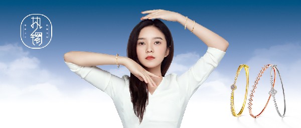 新品上市丨萬千世界，我只為你執(zhí)鐲！