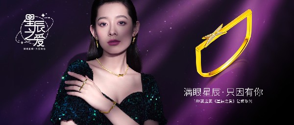 新品 | 用愛(ài)點(diǎn)亮征途，筑夢(mèng)星辰