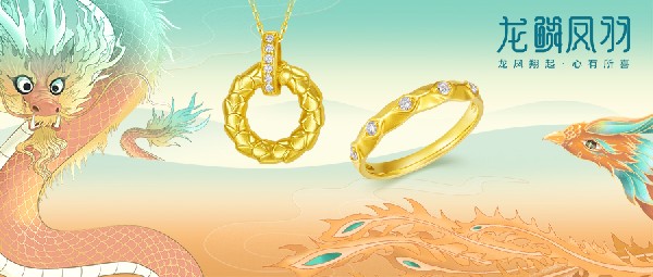 龍鱗鳳羽 | 國風(fēng)新品席卷時(shí)尚，當(dāng)潮不讓