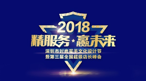 倒計(jì)時(shí)6天 | 這場(chǎng)珠寶盛事即將引爆深圳