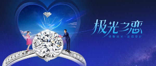 極光之戀 | 唯愛和光同塵，耀而不灼