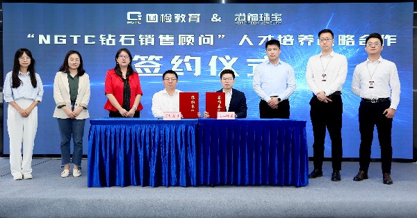祝賀！“人人持證，技能港?！濒摺癗GTC鉆石銷售顧問”人才培養(yǎng)戰(zhàn)略合作簽約儀式圓滿舉行