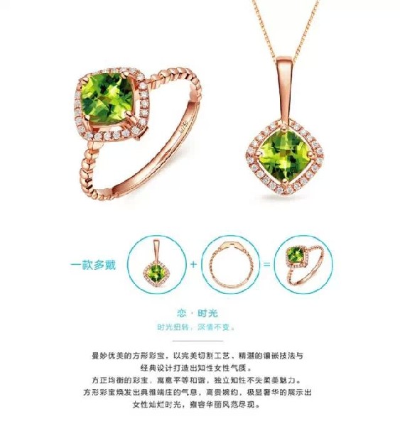 港福珠寶《百變傾心》系列新品刮起百變風潮，引發(fā)強烈反響！
