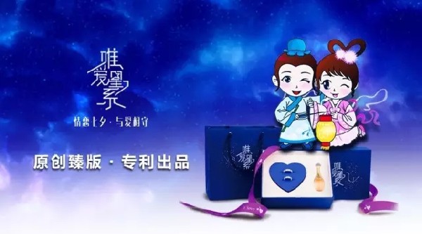 打破同質(zhì)化——港福珠寶七夕原創(chuàng)專利新品耀動市場！