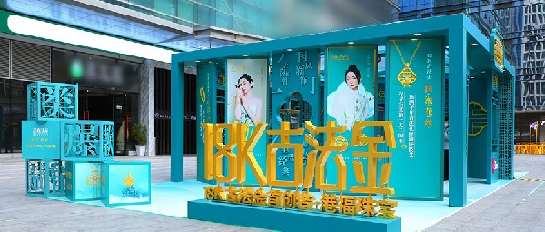 2023趨勢預(yù)見丨港福珠寶行業(yè)首創(chuàng)品類18K古法金驚艷亮相羅湖水貝壹號！