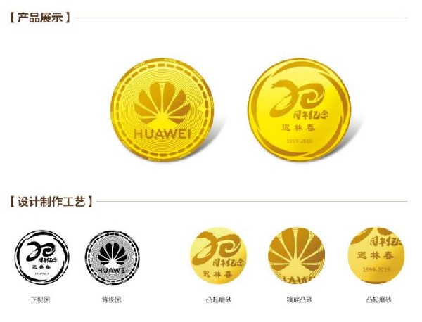 黃金紀(jì)念幣定制批發(fā)價格怎么算?黃金定制廠家哪家好?