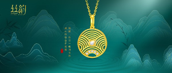 新品上市丨竹絲綿長(zhǎng)，韻味悠悠