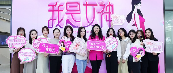 「我」是女神 | 三月限量，快樂不限量