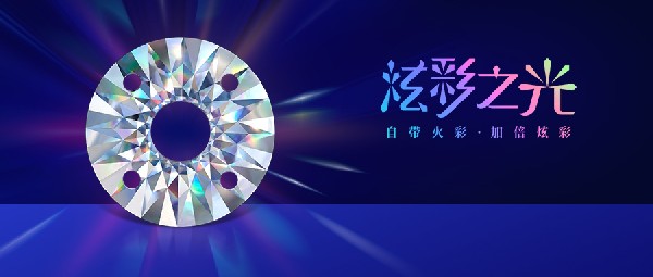 最新的工藝！自帶鉆石火彩的車(chē)花片你見(jiàn)過(guò)嗎？