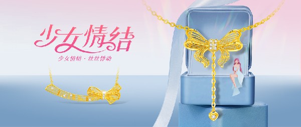 展廳上新丨甜系少女情結(jié)，你的靈感繆斯浪漫來襲