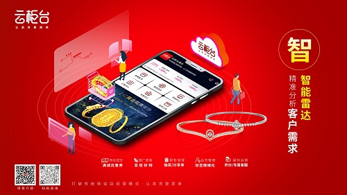 港福珠寶云柜臺(tái)怎么樣?真的是珠寶店鋪必備嗎?